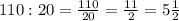 110:20=\frac{110}{20}=\frac{11}{2}=5\frac{1}{2}