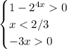 \begin{cases} 1-2^{4x}0\\x<2/3\\-3x0 \end{cases}