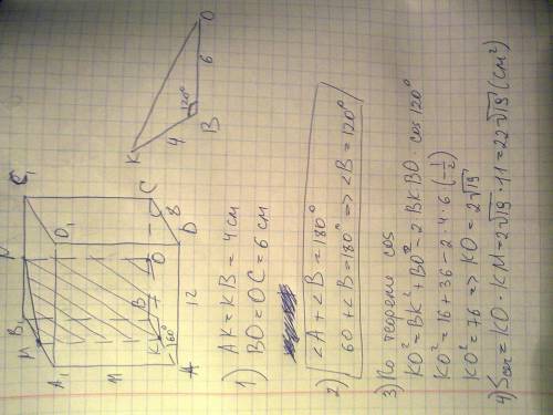 Впараллелепипеде abcda1b1c1d1 в основание находится параллелограмм со сторонами 12см и 8см и углом р