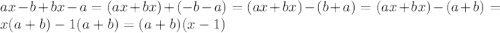 ax-b+bx-a=(ax+bx)+(-b-a)=(ax+bx)-(b+a)=(ax+bx)-(a+b)=x(a+b)-1(a+b)=(a+b)(x-1)