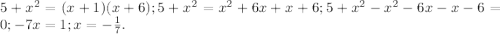 5+x^2=(x+1)(x+6);5+x^2=x^2+6x+x+6;5+x^2-x^2-6x-x-6=0;-7x=1;x=-\frac{1}{7}. 