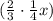 (\frac{2}{3}\cdot\frac{1}{4}x)