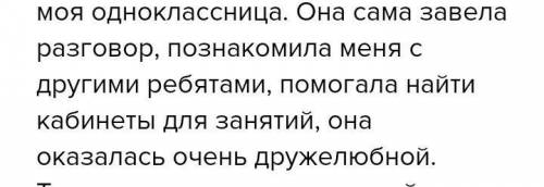 Сочинение на тему «что такое дружелюбие? »