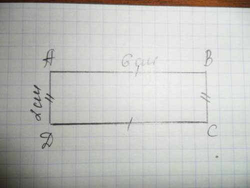 Длина прямоугольника 6 см, это на 4 см больше, чем ширина. построй этот прямоугольник, найди его пер