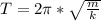 T=2\pi*\sqrt{\frac{m}{k}}