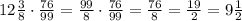 12\frac{3}{8}\cdot\frac{76}{99}=\frac{99}{8}\cdot\frac{76}{99}=\frac{76}{8}=\frac{19}{2}= 9\frac{1}{2}