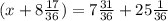 (x+8\frac{17}{36})=7\frac{31}{36}+25\frac{1}{36}