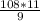  \frac{108*11}{9} 