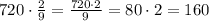 720\cdot \frac{2}{9}=\frac{720\cdot2}{9}=80\cdot2=160