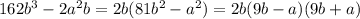 162b^{3}-2a^{2}b=2b(81b^{2}-a^{2})=2b(9b-a)(9b+a)