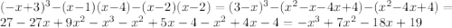 (-x+3)^3-(x-1)(x-4)-(x-2)(x-2)=(3-x)^3-(x^2-x-4x+4)-(x^2-4x+4)=27-27x+9x^2-x^3-x^2+5x-4-x^2+4x-4=-x^3+7x^2-18x+19