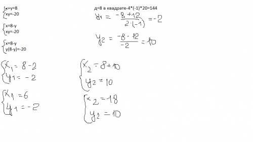 Решите систему уравнений: а)x+y=8; xy=-20. б)x-y=0,8; xy=2,4. в)x(квадрат)-y(квадрат)=8; x-y=4. г)x(