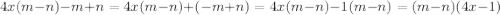 4x(m-n)-m+n=4x(m-n)+(-m+n)=4x(m-n)-1(m-n)=(m-n)(4x-1)