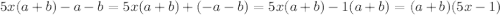 5x(a+b)-a-b=5x(a+b)+(-a-b)=5x(a+b)-1(a+b)=(a+b)(5x-1)