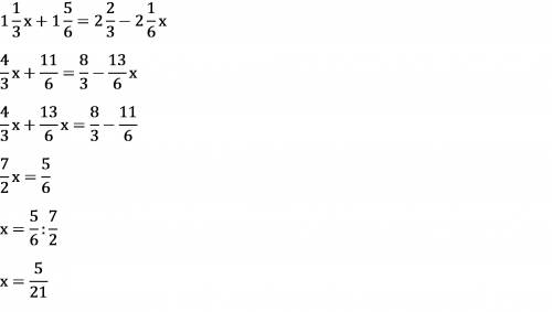 Одна целая одна третья х+ одна целая пять шестых равно две целых две третьих-две целых одна шестая х
