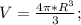 V=\frac{4\pi*R^3}{3};