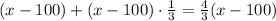 (x-100)+(x-100)\cdot\frac13=\frac43(x-100)