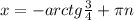 x=-arctg\frac{3}{4}+\pi n