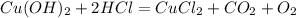 Cu (OH)_{2} + 2HCl = CuCl_{2} + CO_{2} + O_{2}