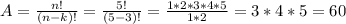 A=\frac{n!}{(n-k)!}=\frac{5!}{(5-3)!}=\frac{1*2*3*4*5}{1*2}=3*4*5=60