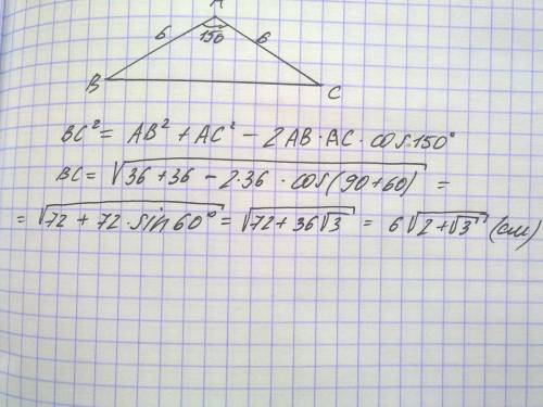 Равнобедренном треугольнике авс угол при вершине равен 150,а боковая сторона 6 см .найдите основание