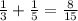 \frac{1}{3}+\frac{1}{5} = \frac{8}{15}