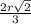 \frac{2r\sqrt{2}}{3}