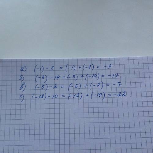 Замените вычитание сложением и вычислите: а) (-1)-8; б) (-3)-14; в) (-5)-2; )-10. я просто эту тему 