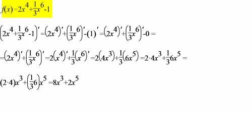 Найти производную f(x)=-2x в четвертой степени + одна третья х в шестой степени минуc 1