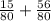  \frac{15}{80} + \frac{56}{80}