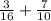  \frac{3}{16} + \frac{7}{10}