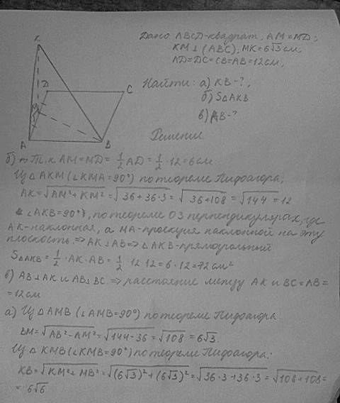 Через середину m стороны ad квадрата abcd проведен к его плоскости перпендикуляр mk, равный 6корень 