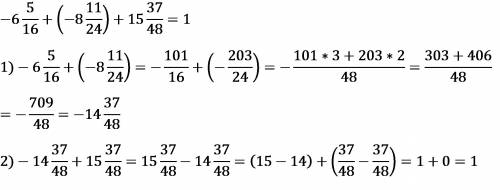 Минус 6 целых 5/16 +(-8 целых 11/24)+15 целых 37/48=