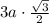 3a\cdot\frac{\sqrt3}2