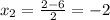 x_{2}=\frac{2-6}{2}=-2