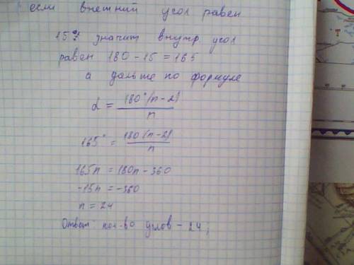 Внешний угол правильного многоугольника равен 15градиусов . найдите число его сторон.
