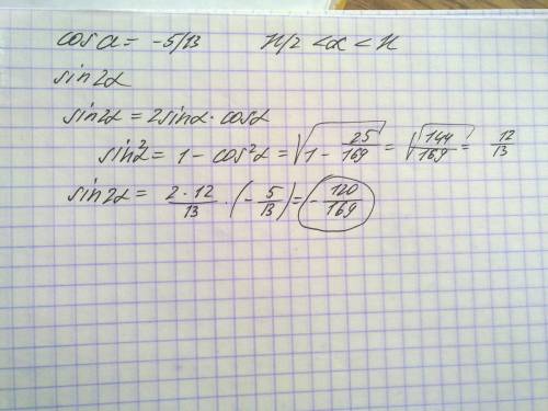 Найдите sin2α,если cosα= -5/13 и π/2< α