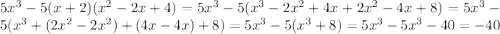 5x^{3}-5(x+2)(x^{2}-2x+4)=5x^{3}-5(x^{3}-2x^{2}+4x+2x^{2}-4x+8)= 5x^{3}-5(x^{3}+(2x^{2}-2x^{2})+(4x-4x)+8)=5x^{3}-5(x^{3}+8)=5x^{3}-5x^{3}-40=-40