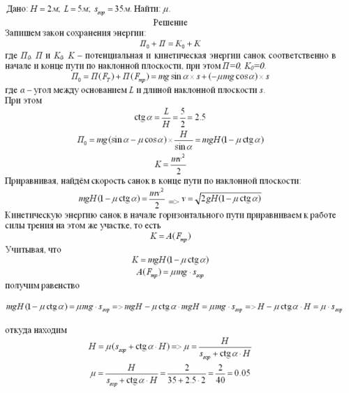 1)рассчитайте среднюю силу сопротивления почвы, если тело массой 2 кг, брошенное с высоты 250 м верт