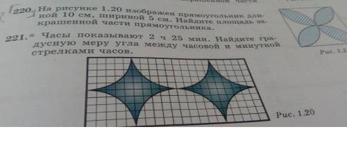 Найти площадь закрашенной части прямоугольника , если длина 10 см ,ширина 5 см при этом закрашенная 