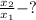 \frac{x_{2} }{x_{1}} -?