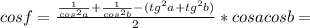 cosf=\frac{\frac{1}{cos^2a}+\frac{1}{cos^2b}-(tg^2a+tg^2b)}{2}*cosacosb=