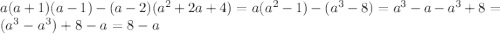 a(a+1)(a-1)-(a-2)(a^{2}+2a+4)=a(a^{2}-1)-(a^{3}-8)=a^{3}-a-a^{3}+8=(a^{3}-a^{3})+8-a=8-a