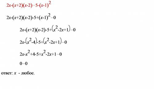 Решите уравнение 2x-(x+2 )(x-2)=5-(x-1)^