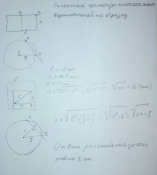Высота и радиус основания цилиндра соответственно равны 5 см и 10 см. концы отрезка длиной 13 см леж