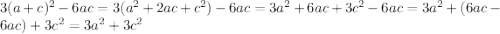 3(a+c)^{2}-6ac=3(a^{2}+2ac+c^{2})-6ac=3a^{2}+6ac+3c^{2}-6ac=3a^{2}+(6ac-6ac)+3c^{2}= 3a^{2}+3c^{2}