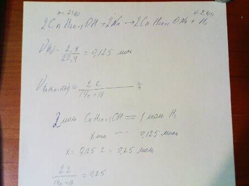 При взаимодействии 22 г предельного одноатомного спирта с натрием выделилось 2.8л водорода.определит