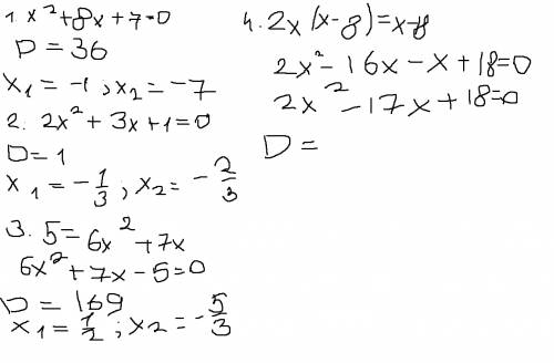 Решите уравнение: 1)x (в квадрате) +8x+7=0 2)2x(в квадрате)+3x+1=0 3)5=6x(в квадрате)+7x 4)2x(x-8)=-