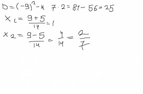 7х в квадрате -9х+2=0 х в квадрате +20х+91=0