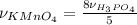 \nu_{KMnO_4} = \frac{8\nu_{H_3PO_4}}{5}